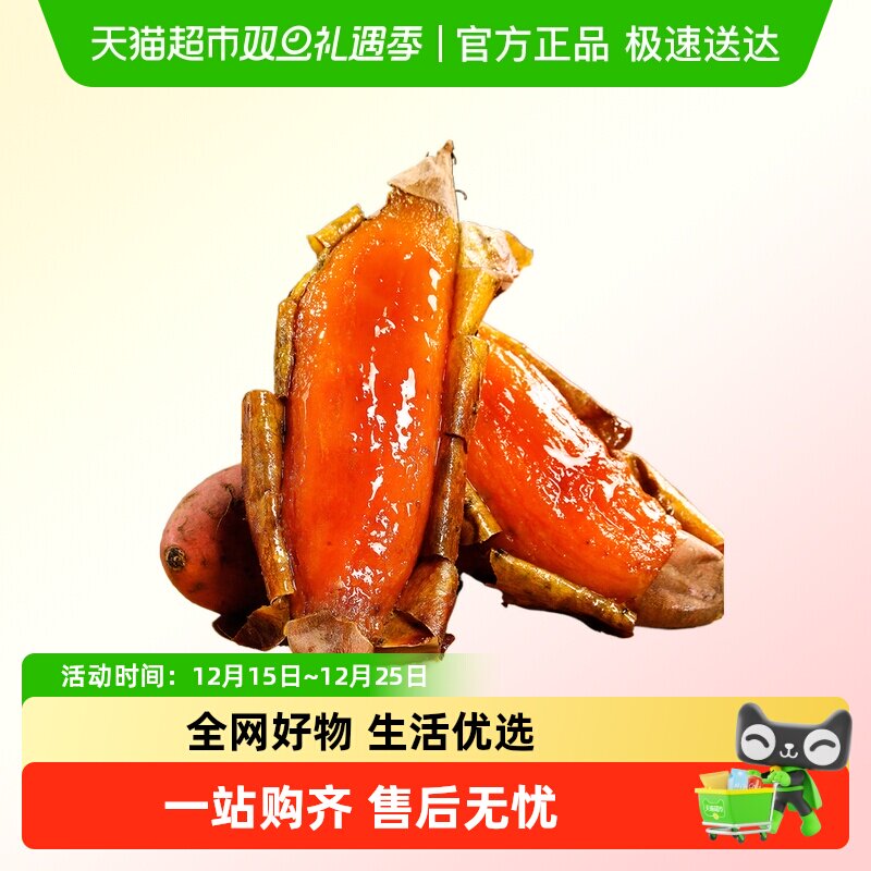 繁花似锦烟薯25号番薯流油流蜜