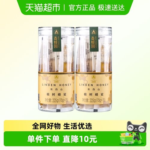 森蜂园长白山椴树条蜜便携蜜