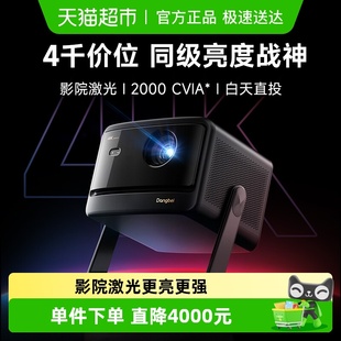 Plus 当贝X5S 4K激光投影仪家用超高清高亮客厅投 政府补贴20%