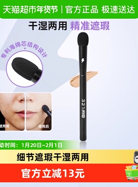 BLJ粉底海绵遮瑕刷圆头遮瑕棒细节泪沟指腹刷专业刷子