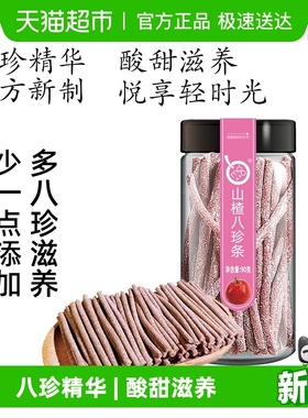满果罐装山楂八珍条传统手作古方新制原果打浆八珍滋养配料干净