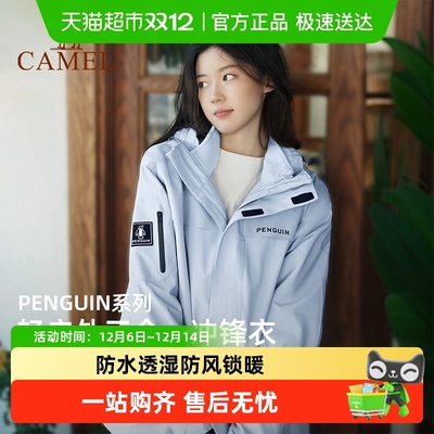 camel骆驼三合一防风冲锋衣