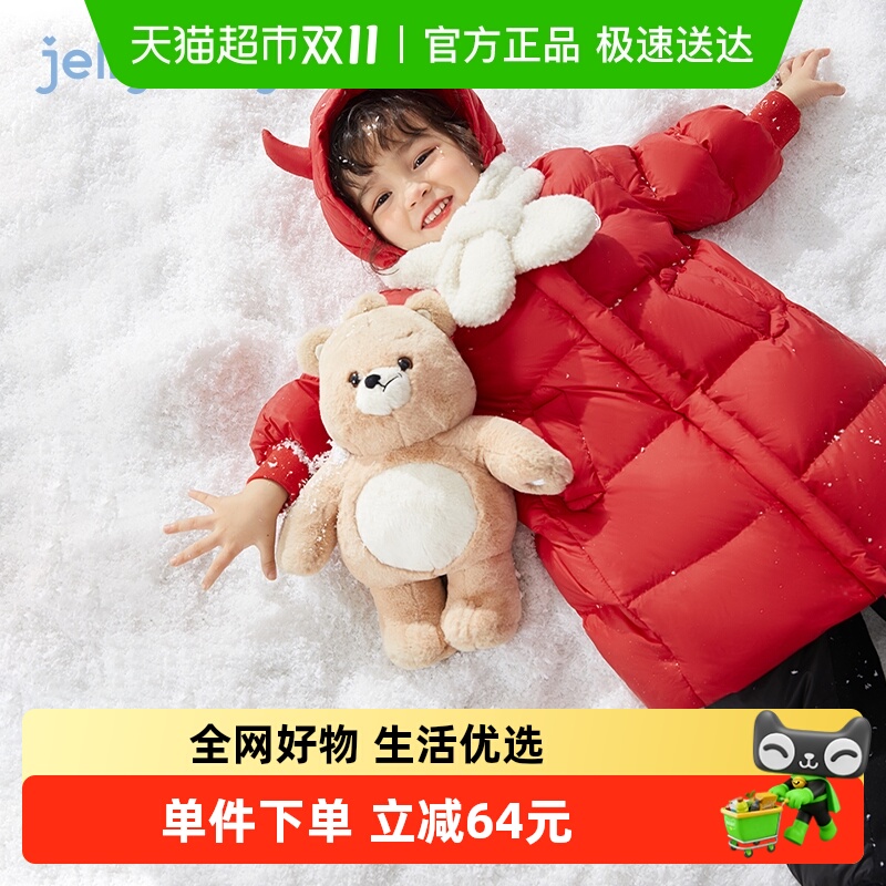 杰里贝比儿童中长款羽绒服