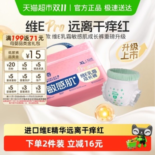 尿不湿 舒比奇维E精华敏感肌纸尿裤 XXL超薄透气拉拉裤