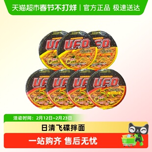 【包邮】日清UFO飞碟炒面方便面泡面铁板牛肉拌面