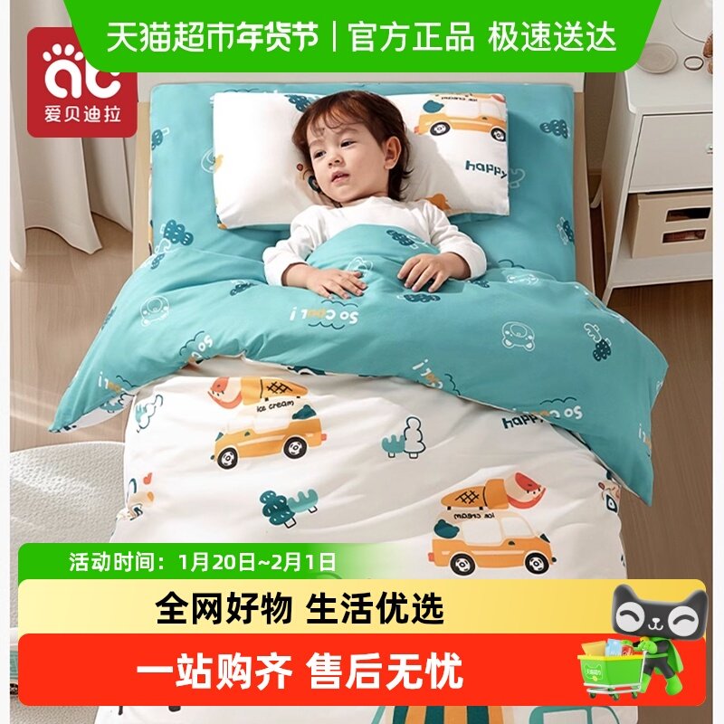 幼儿园被子儿童纯棉被褥宝宝入园套装婴儿床午睡被套床品四季通用,婴童用品,婴童床品套件,淘宝优惠券,粉丝福利购,淘宝优惠卷