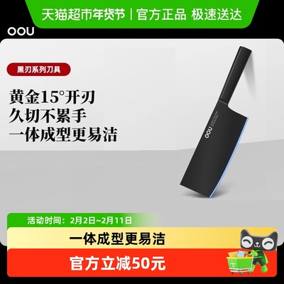 OOU德国进口钢抗菌切菜刀专利