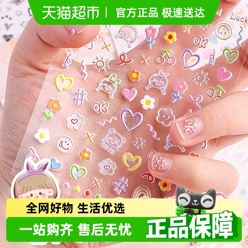 指甲贴儿童女孩美甲贴玩具贴画无毒无味卡通纹身宝宝3d立体女童