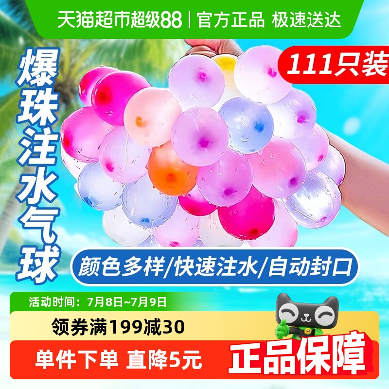 PANAVI注水气球户外打水仗气球