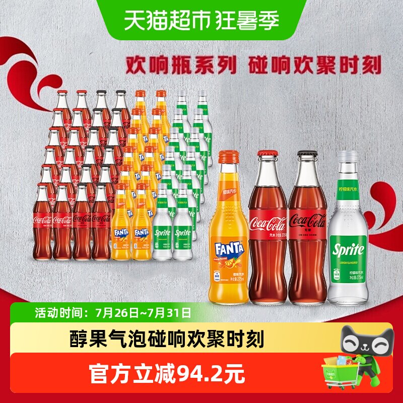 可口可乐碳酸饮料玻璃瓶