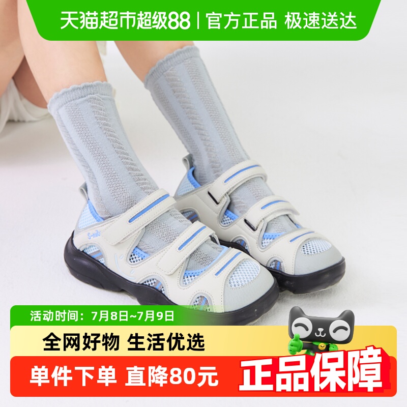 smibu凉鞋运动鞋儿童夏季