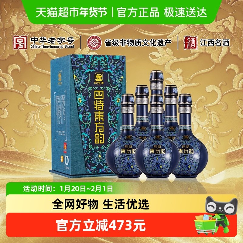 【下拉商详享补贴】四特东方韵 雅韵52度 500ml*6瓶整箱装特香型,酒类,白酒/调香白酒,淘宝优惠券,粉丝福利购,淘宝优惠卷
