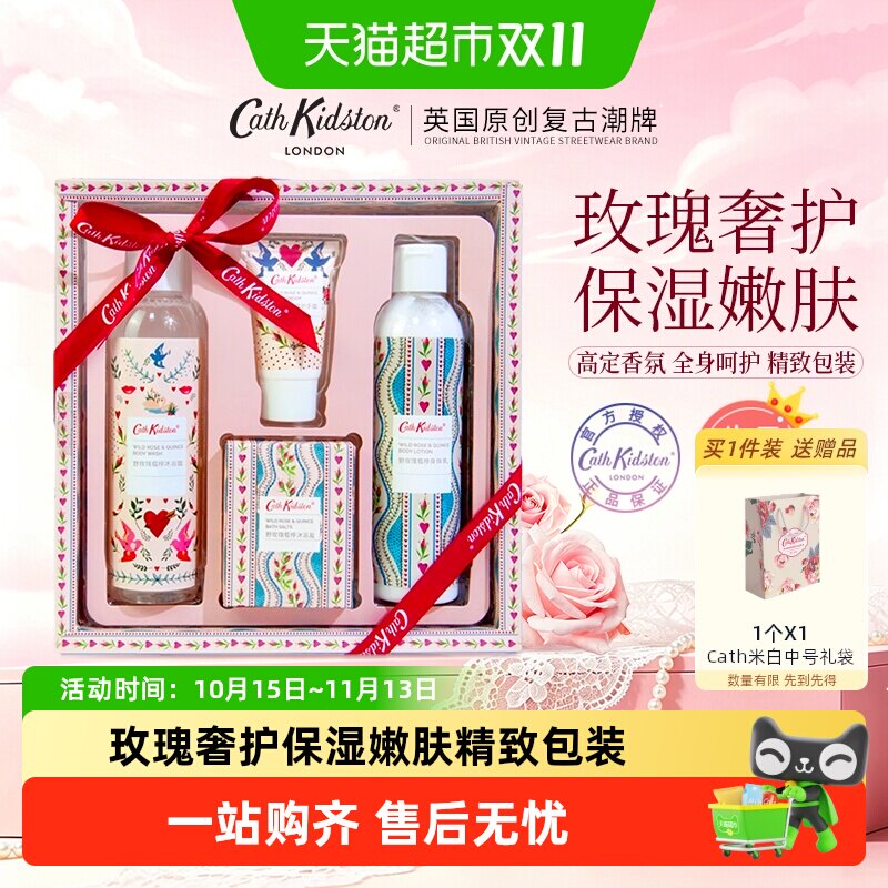 CathKidston沐浴露身体乳护手霜洗护礼盒实用伴手礼送女生日礼物