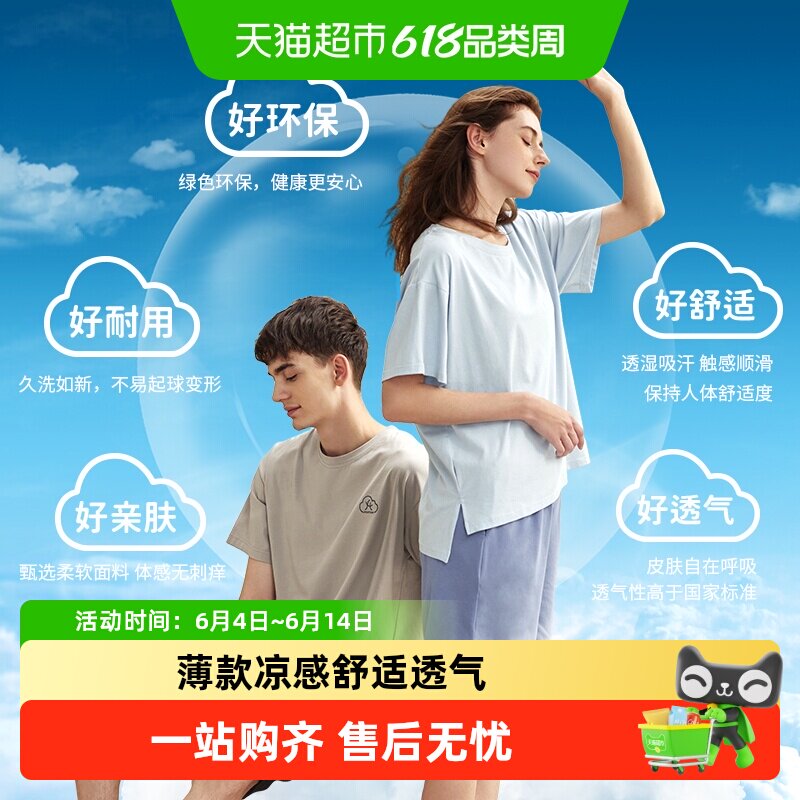 芬腾情侣家居服短袖男士夏季睡衣女纯棉薄款凉感夏天男生短裤套装