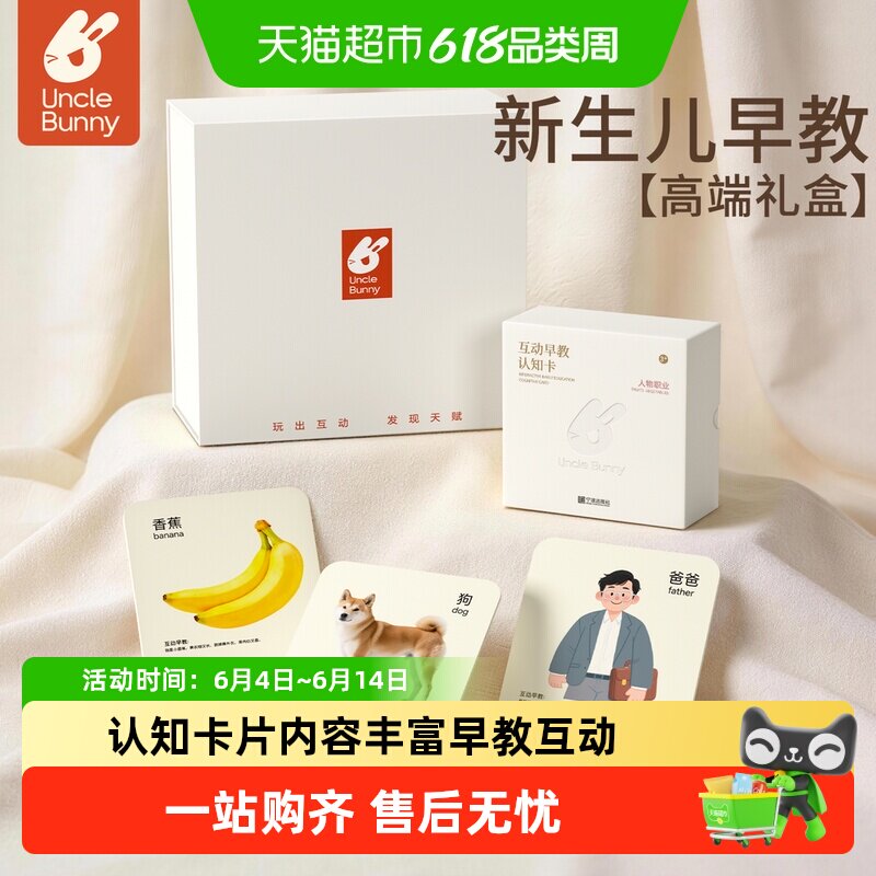 宝宝卡片早教认知婴幼儿童启蒙动物识字识物颜色全套一岁闪卡大卡