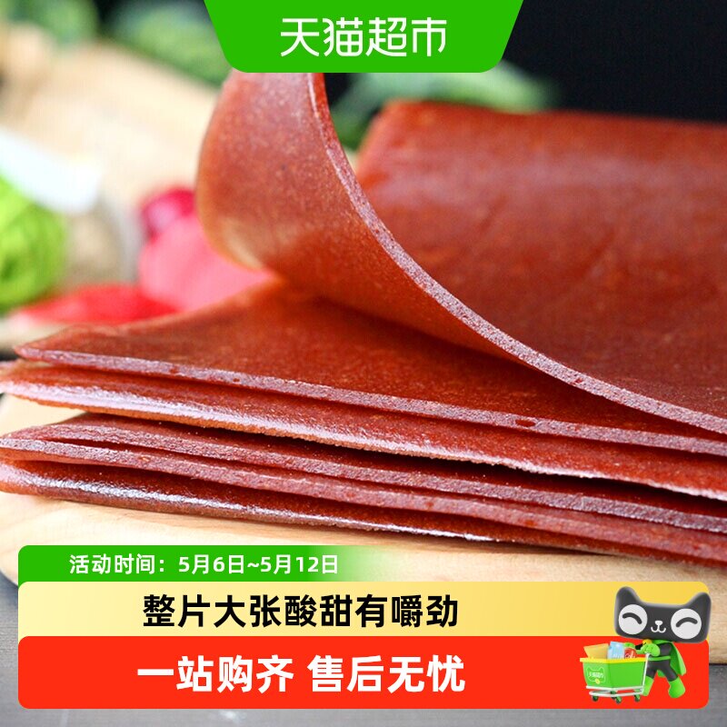 唐妖手撕果丹皮山楂干硬手撕老式整张大片山楂片卷童年零食