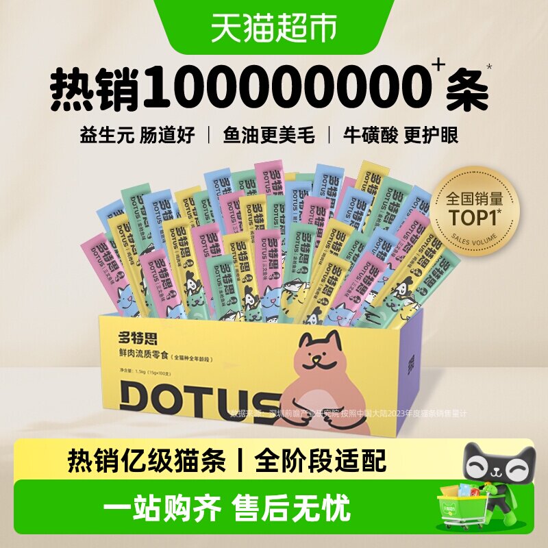 多特思发腮补水猫罐头原料可溯源图片