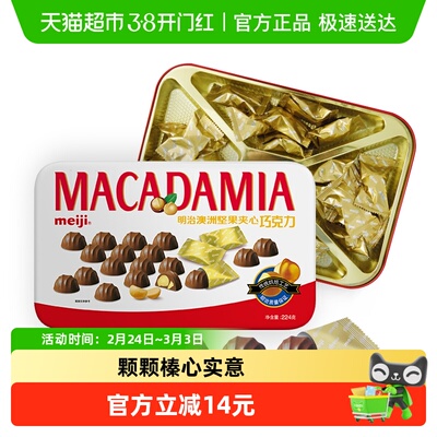 Meiji明治澳洲坚果巧克力224g×1