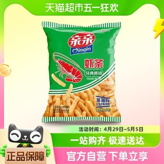 亲亲鲜虾条虾片原味80g膨化小零食大礼包小吃儿童休闲食品非油炸