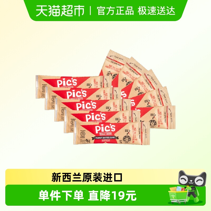 皮卡思无添加盐顺滑便携装180g