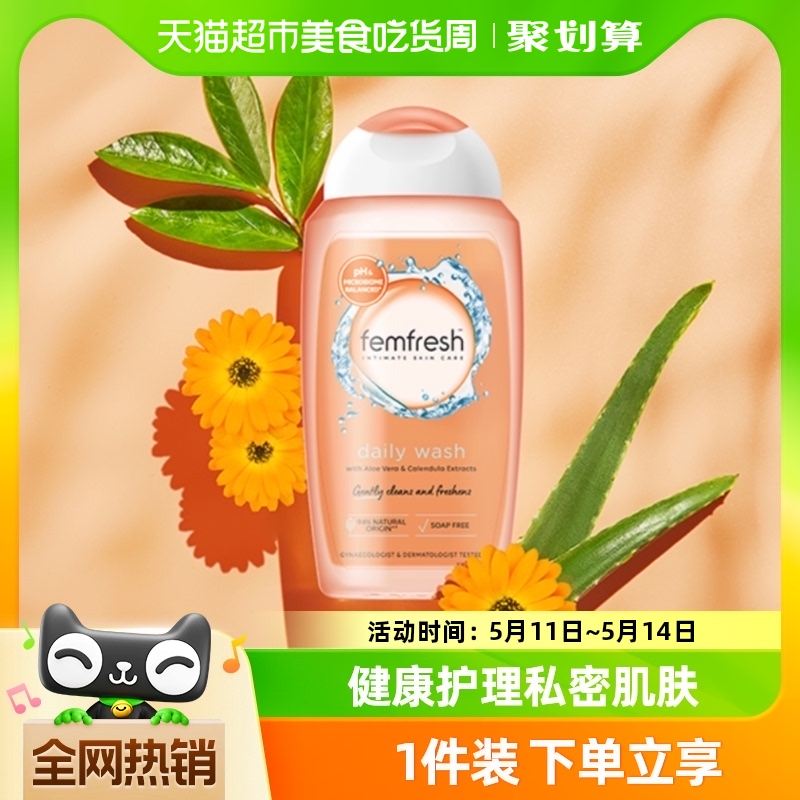 Femfresh芳芯英国进口私处日常清洁私部清洗液护理液洋甘菊250ml