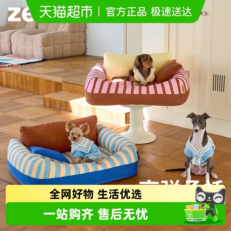 zeze加大宠物沙发床条纹款狗窝