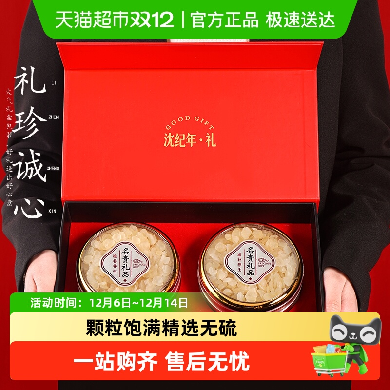 沈之问桃胶雪燕皂角米