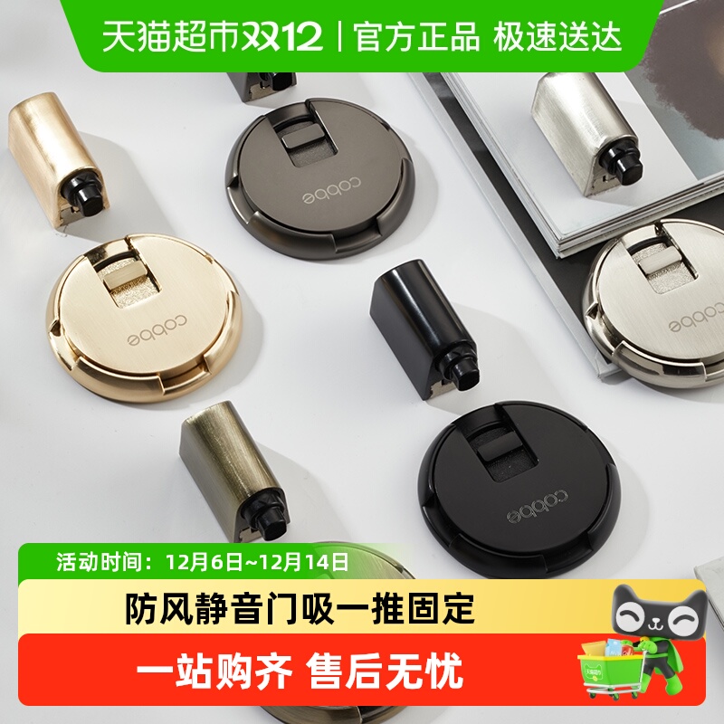 卡贝防风免打孔地吸防撞门吸