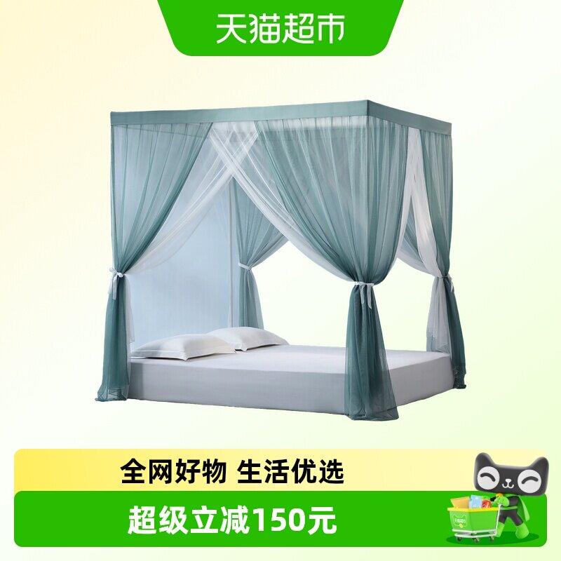 水星家纺蚊帐家用卧室防蚊帐子高级素色立地式公主风蚊帐26新品