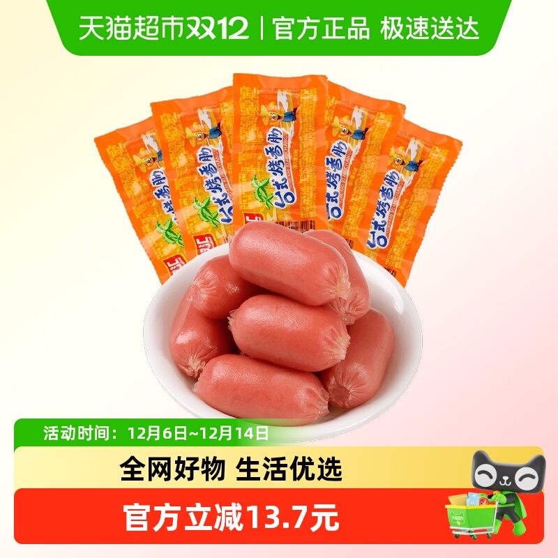 双汇原味台式烤肠口味火腿肠