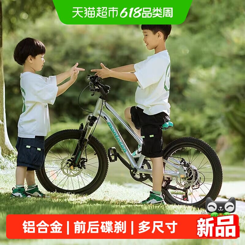 萌大圣AB03铝合金儿童自行车6-16岁青少年山地自行车