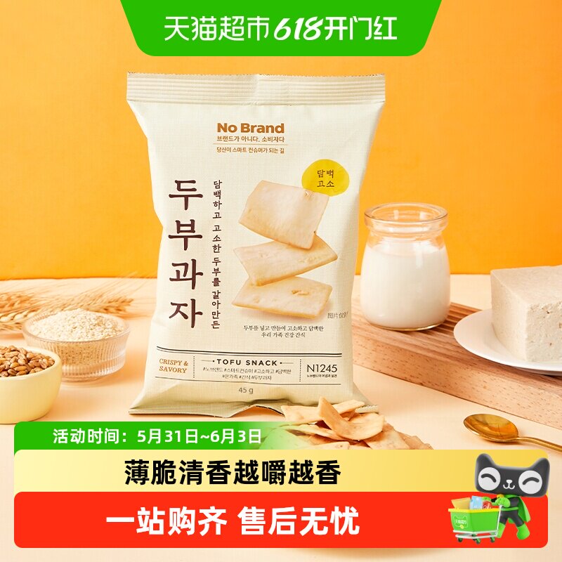NoBrand诺倍得豆腐小食膨化零食韩国进口脆片网红零食宅家看剧
