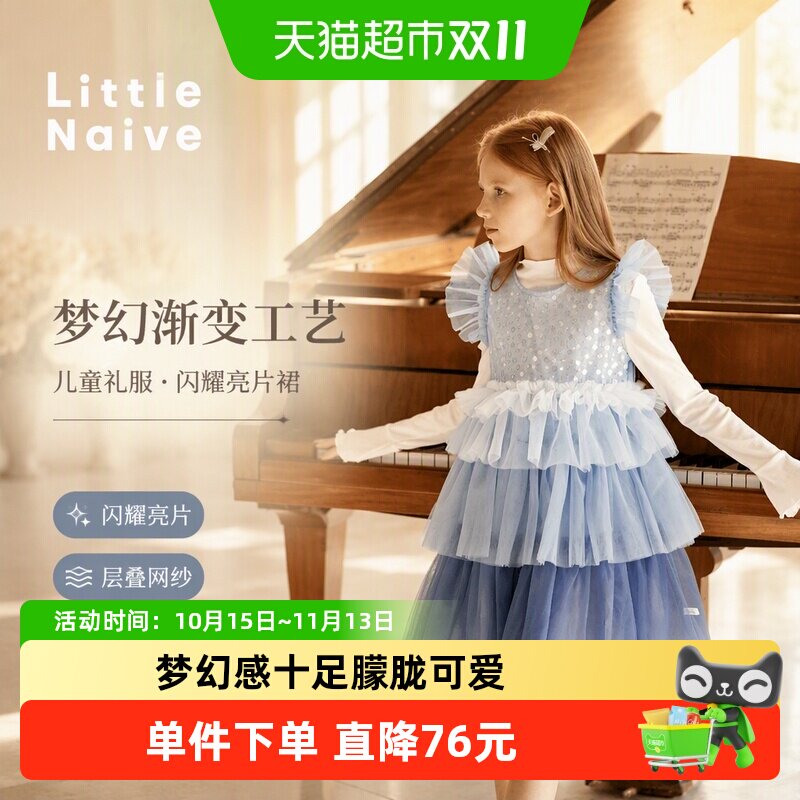LittleNaive钢琴主题儿童公主裙