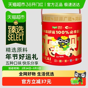 【所有女生直播间】洽洽瓜子暴富桶财神款五种口味小袋分享恰恰