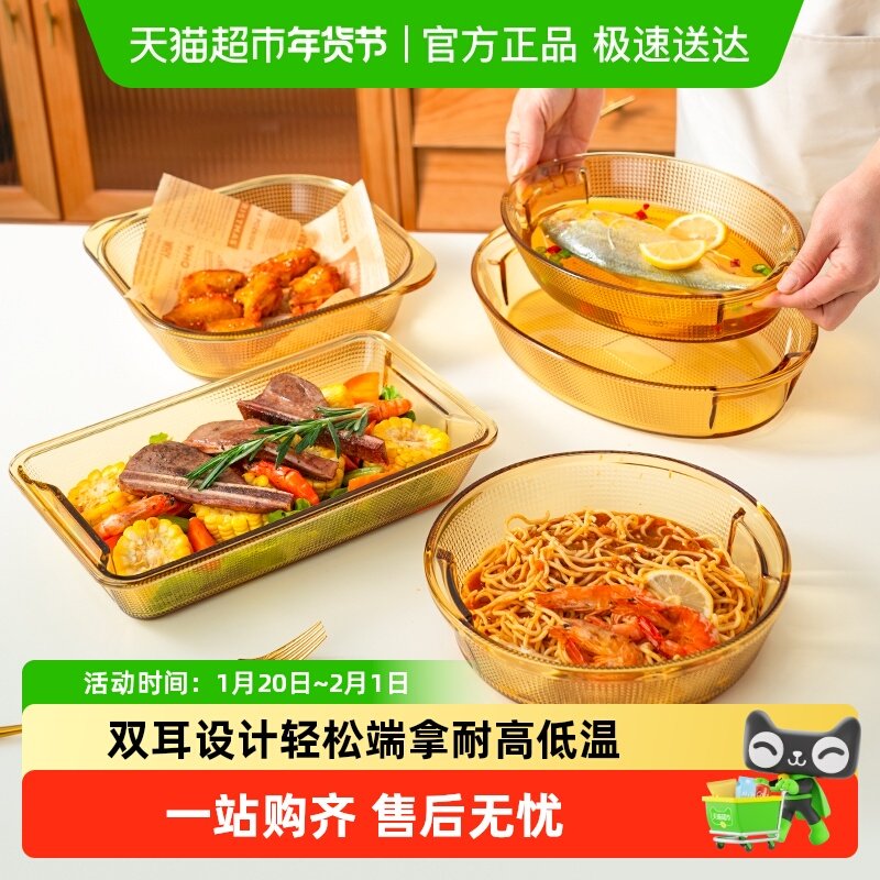 onlycook高硼硅玻璃烤盘烤箱微波炉加热专用器皿家用长方形蒸鱼盘,餐饮具,盘,淘宝优惠券,粉丝福利购,淘宝优惠卷
