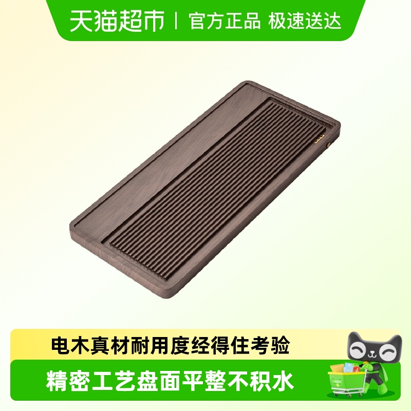唐丰茶盘新款办公室家用客厅茶托盘
