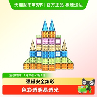 卢卡母婴磁力片钻面彩窗4D炫彩安全强磁力无异味带收纳袋新年礼物