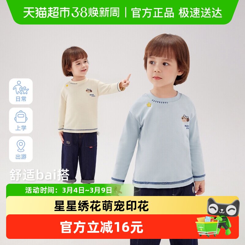 jellybaby男孩T恤百搭上衣小狗春季中童印花纯色春装男童衣服儿童