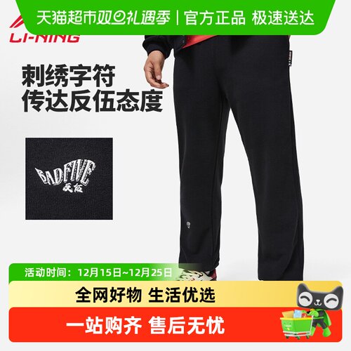 李宁收口舒适运动长裤