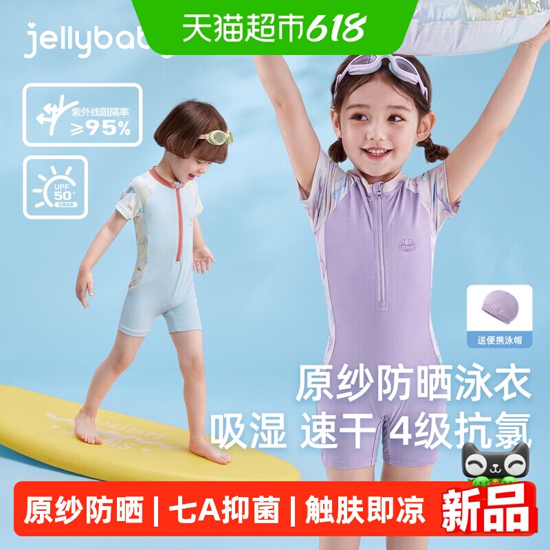 jellybaby儿童泳装夏季女童连体泳衣男童沙滩服防晒短袖7宝宝泳衣