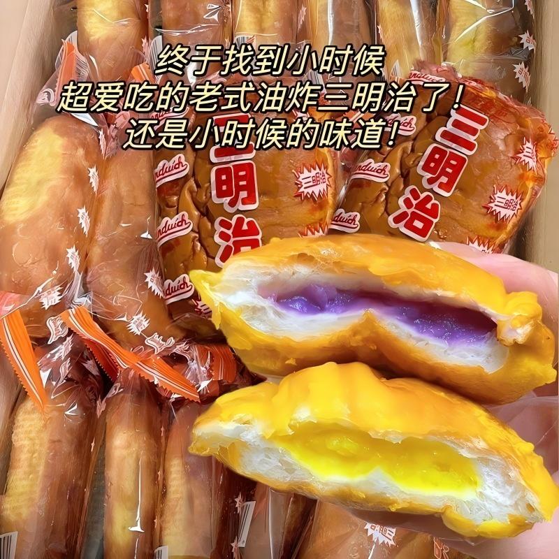 老式三明治面包奶黄味香芋味夹心吐司早餐小时候味道怀旧网红零食