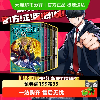 物理魔法使马修漫画书