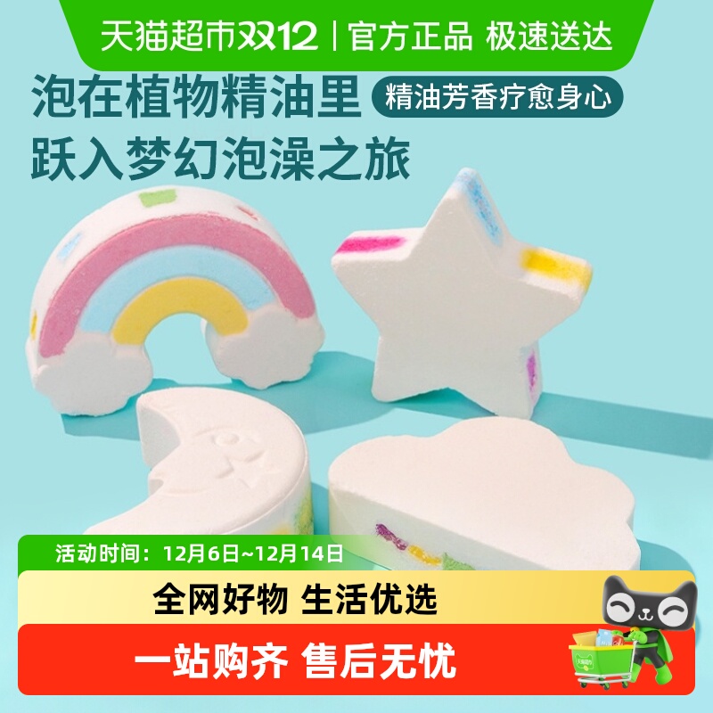过凡彩虹云朵花瓣精油香氛浴盐球