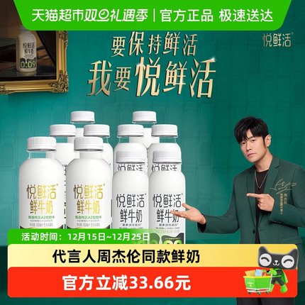 悦鲜活A2β-酪蛋白鲜牛奶450ml*2瓶+普通型260ml*8瓶