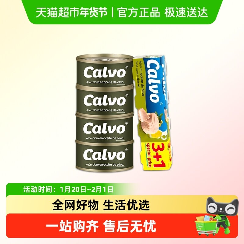 【下拉享优惠】凯芙西班牙橄榄油浸金枪鱼罐头代餐早餐速食沙拉,水产肉类/新鲜蔬果/熟食,鱼类罐头,淘宝优惠券,粉丝福利购,淘宝优惠卷