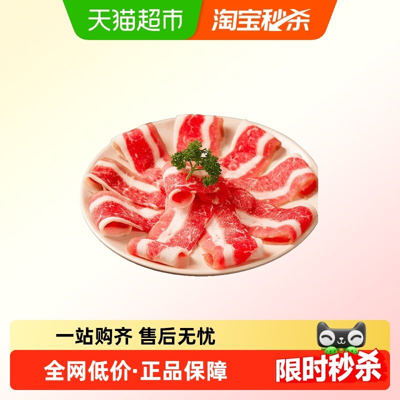 天海藏原切肥牛片烧烤涮火锅烤肉食材草饲牛肉片