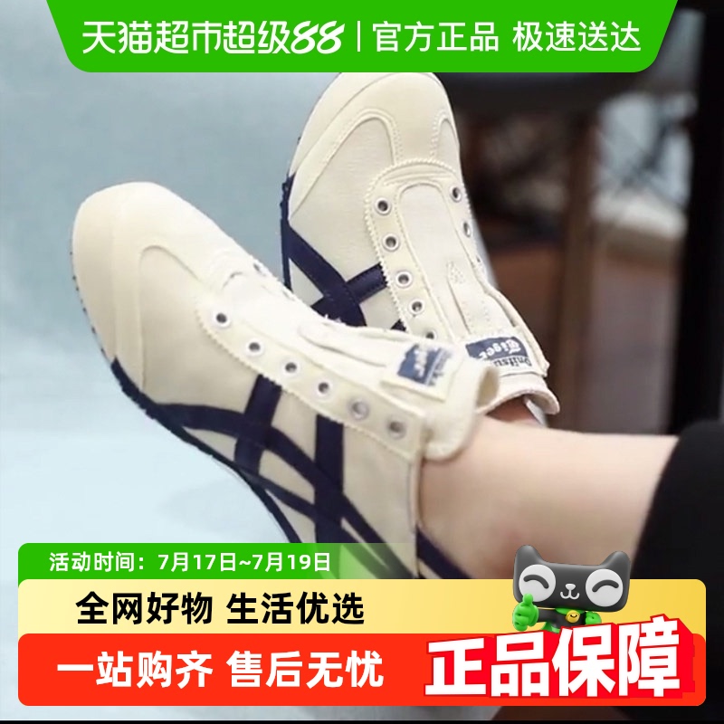 OnitsukaTiger/鬼塚虎休闲鞋