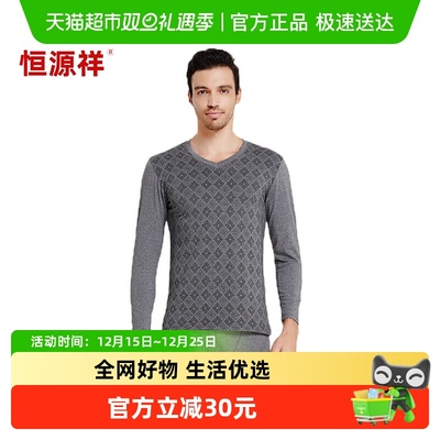 恒源祥男士秋衣秋裤套装保暖内衣