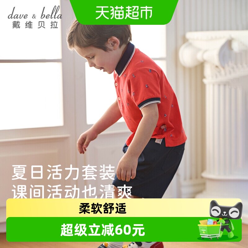 戴维贝拉儿童学院风五分裤套装男童2026新款polo短袖T恤裤子夏装