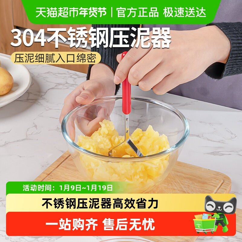 日本不锈钢压泥器捣泥棒厨房土豆泥捣碎水果泥食物压蒜器辅食碾压